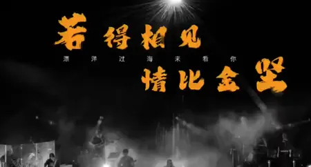 2025吉隆坡粉丝自制纪录片 小刀